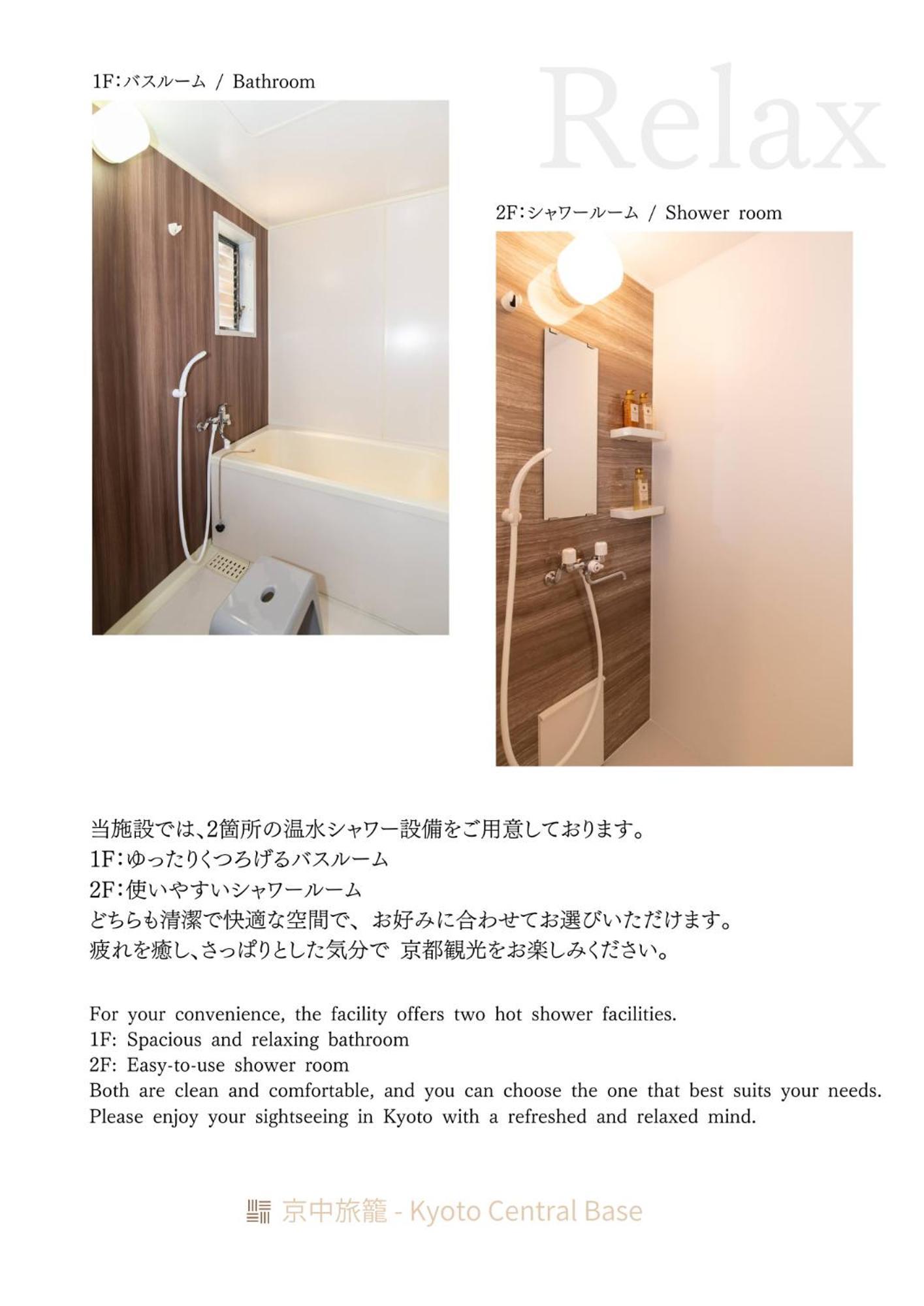 Kyoto Central Base Екстериор снимка